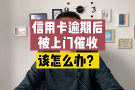 眉山商账追讨清欠服务